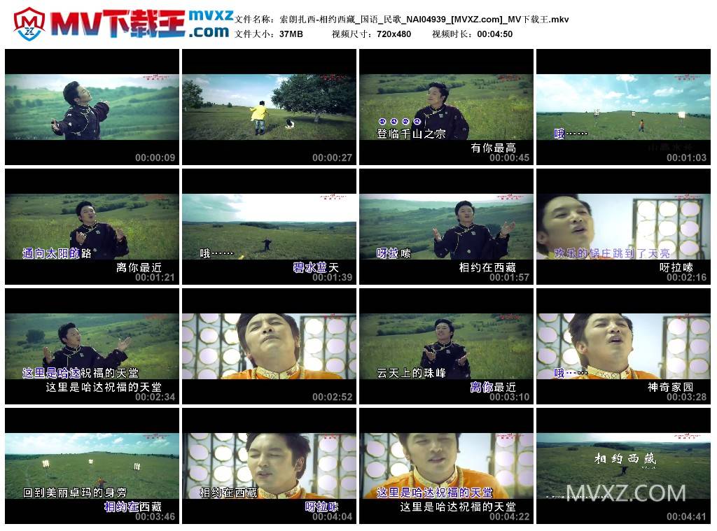 索朗扎西-相约西藏_国语_民歌_NAI04939